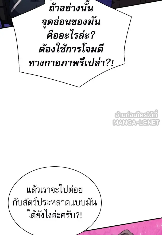 ดรูอิดแห่งสถานีโซล ตอนที่ 163 รูปที่ 150