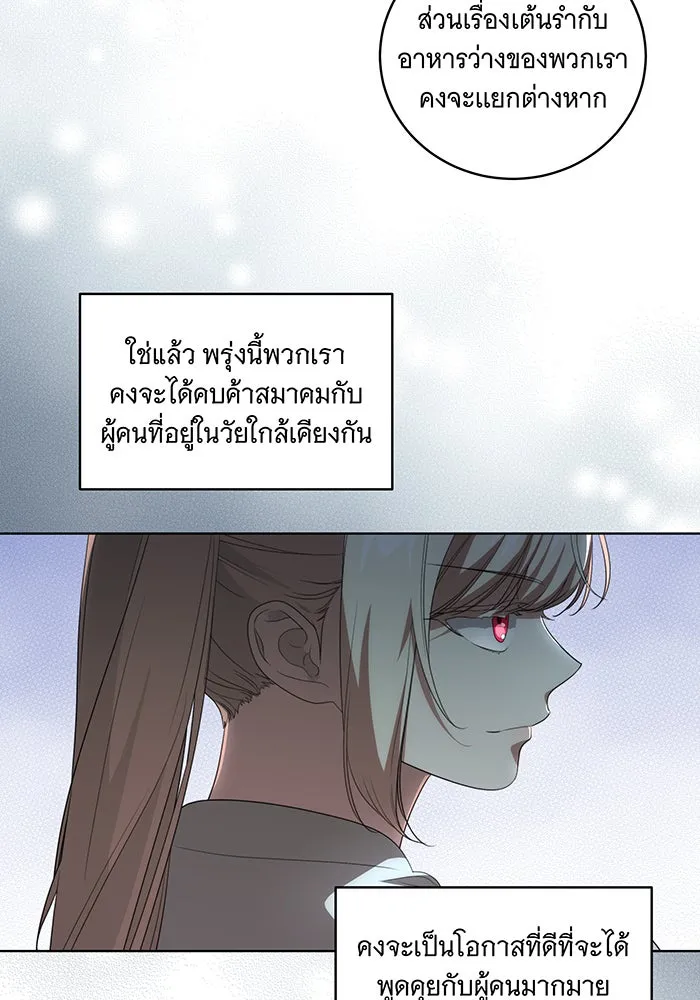 ทุกอย่างที่เสียไป ฉันขอทวงคืน ตอนที่ 23 รูปที่ 23