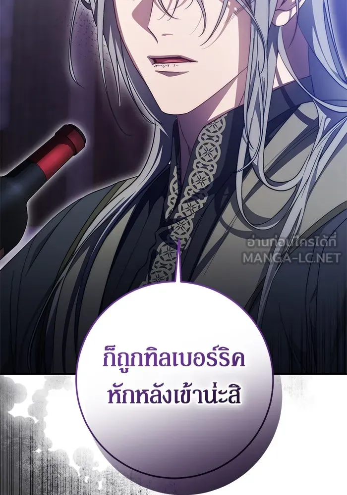 เบื้องหลังรอยยิ้มของเจ้าหญิง ตอนที่ 60 รูปที่ 93