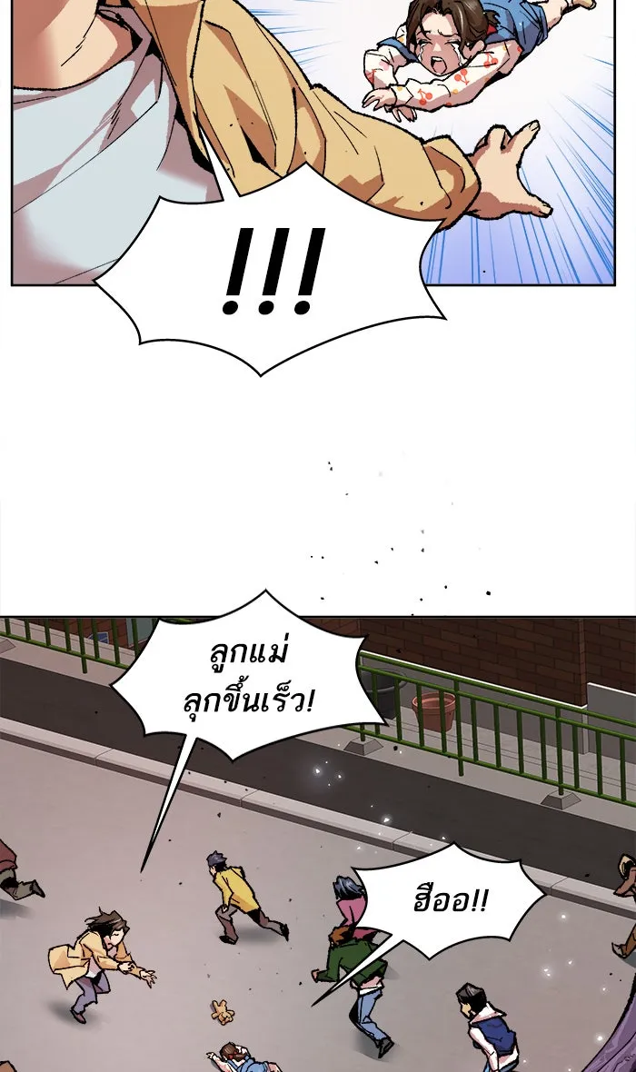 ยอดคนเลเวลทะลุ ตอนที่ 3 กลับบ้าน (3) รูปที่ 41