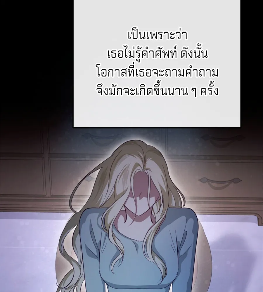 เบื้องหลังรอยยิ้มของเจ้าหญิง ตอนที่ 24 รูปที่ 17