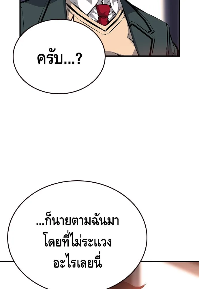 King Game ตอนที่ 13 จับไอ้เด็กนี่ได้สักที! รูปที่ 37