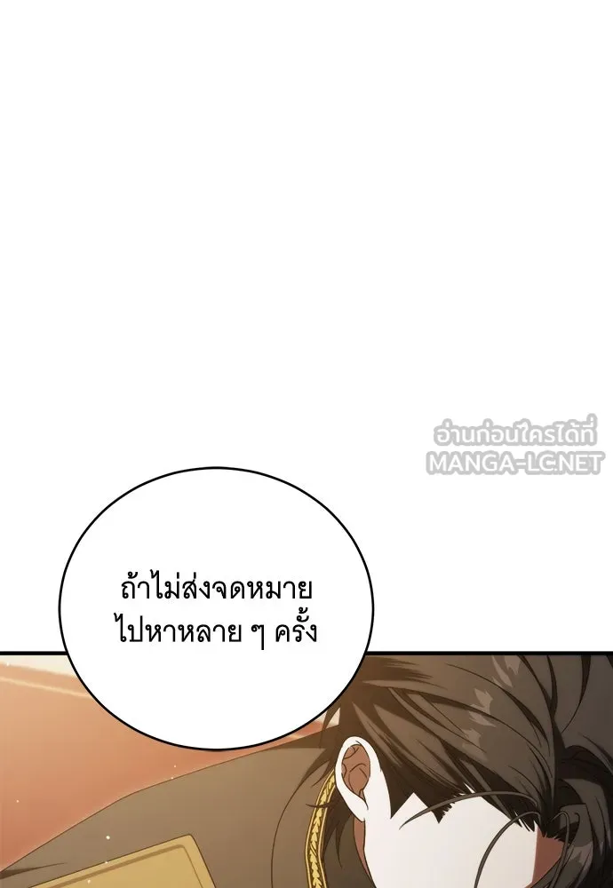 แกล้งตายให้หายแค้น ตอนที่ 36 รูปที่ 123