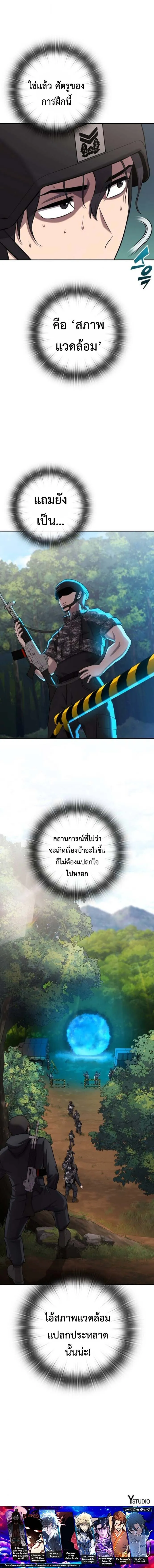 The Dark Mage_s Return to Enlistment กล_บโลกมน_ษย_ท_งท_ พร_งน_ต_องเกณฑ_ทหารซะง_น ตอนที่ ตอนที่ 66 รูปที่ 21