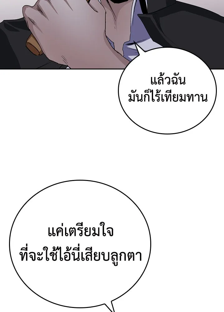 นักเลงกระจอกย้อนเวลามาทวงแค้น ตอนที่ 25 รูปที่ 14