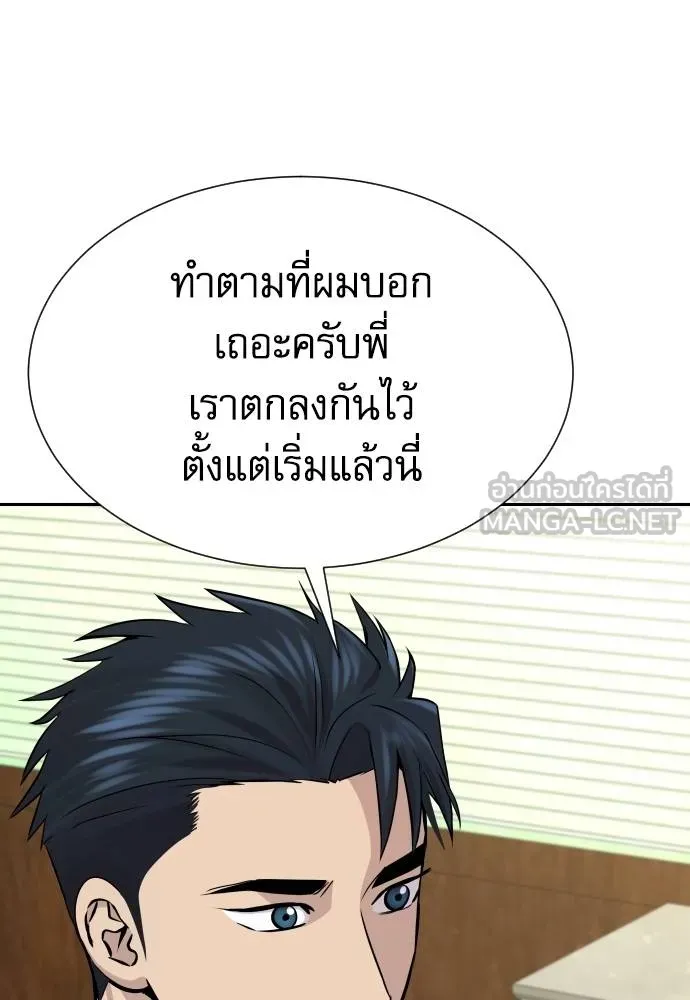 หลานอัจฉริยะ ตอนที่ 33 รูปที่ 25