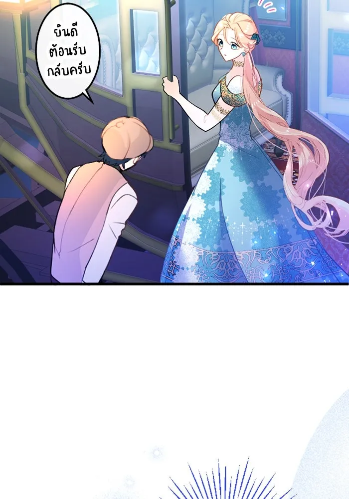 คุณหนูย้อนเวลามาเป็นอัศวิน ตอนที่ 43 รูปที่ 76