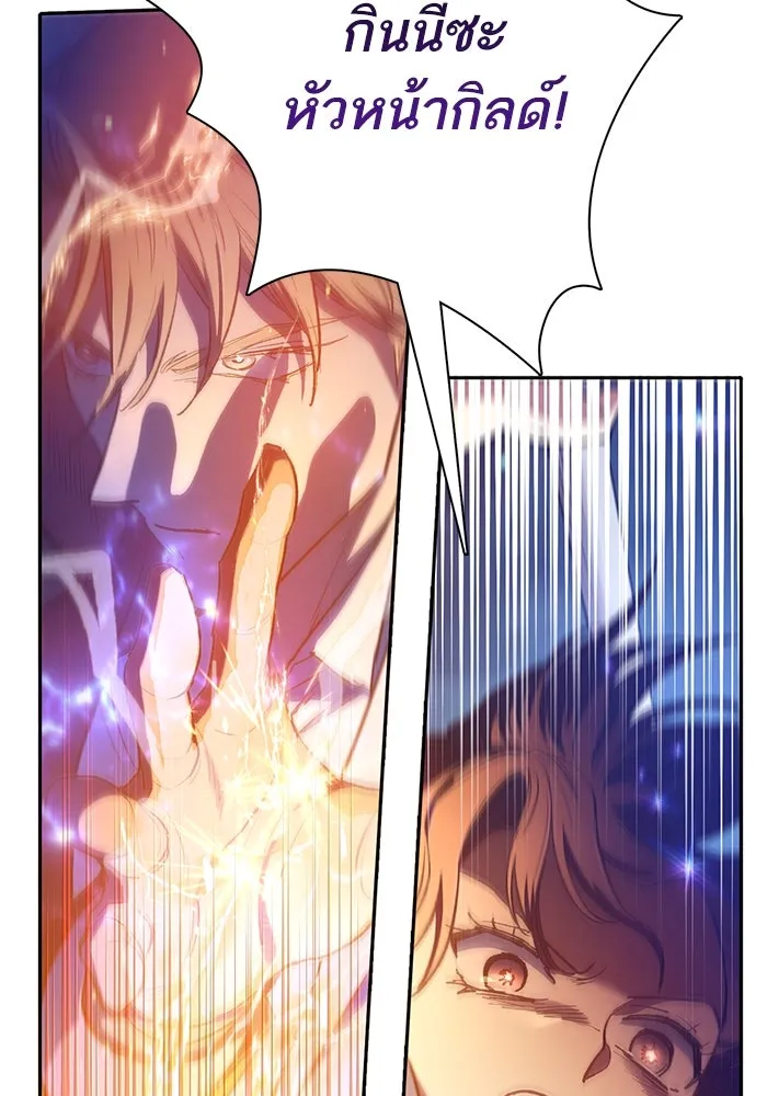 My S-Class Hunters ตอนที่ 119 อิริน (2) รูปที่ 41