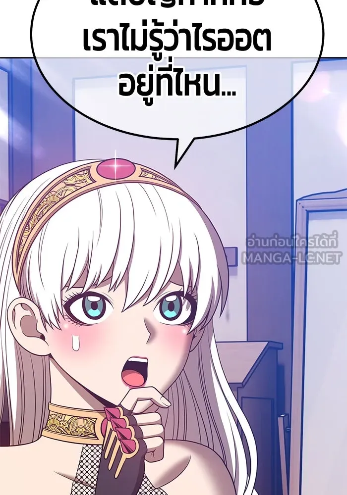 +99 ท่อนไม้พร้อมบวก ตอนที่ 47 รูปที่ 177