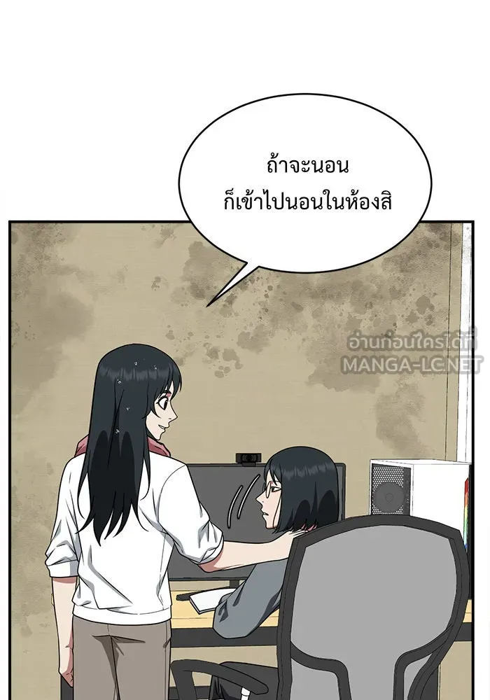 ช่วยเปลี่ยนฉันที ตอนที่ 122. ซูดูนา 21 รูปที่ 6