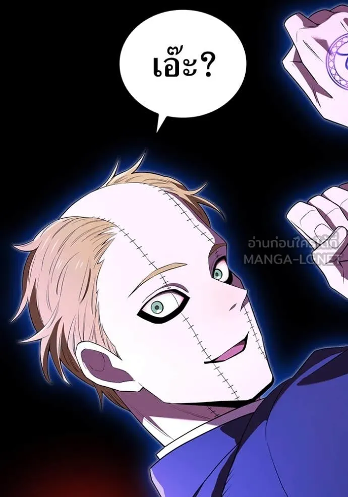 ฮันเตอร์สกิลโกง ตอนที่ 58 รูปที่ 78