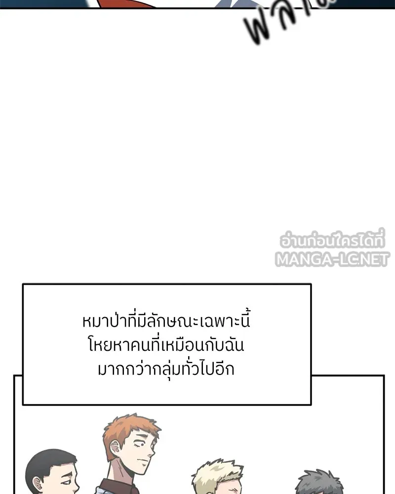 โรงเรียนสัตว์กินเนื้อ ตอนที่ 64 รูปที่ 12