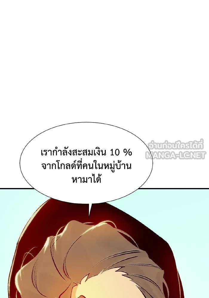 The Lone Necromancer ตอนที่ 104 รูปที่ 123