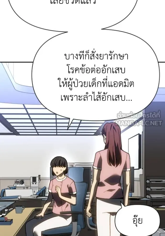 อดีตบอสหอคอย ตอนที่ 122 รูปที่ 36