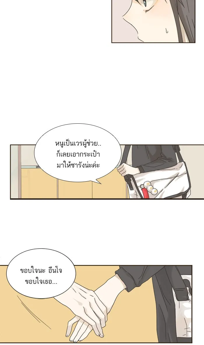 ฉันมันร้าย หรือเพราะโลกไม่น่ารัก ตอนที่ 4 รูปที่ 13