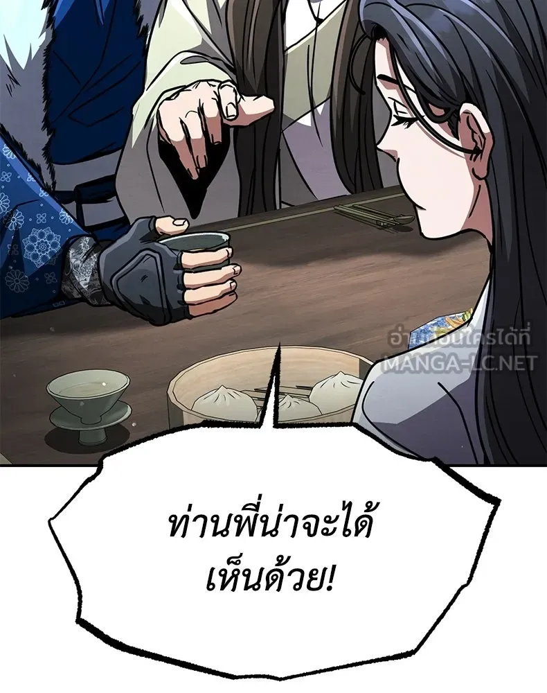 กำปั้นราชันคืนชีพ ตอนที่ 41 รูปที่ 192