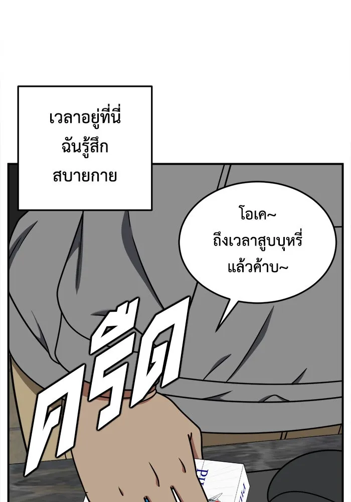 ช่วยเปลี่ยนฉันที ตอนที่ 211. ซีซัน 2 แบคซูยง 3 รูปที่ 28