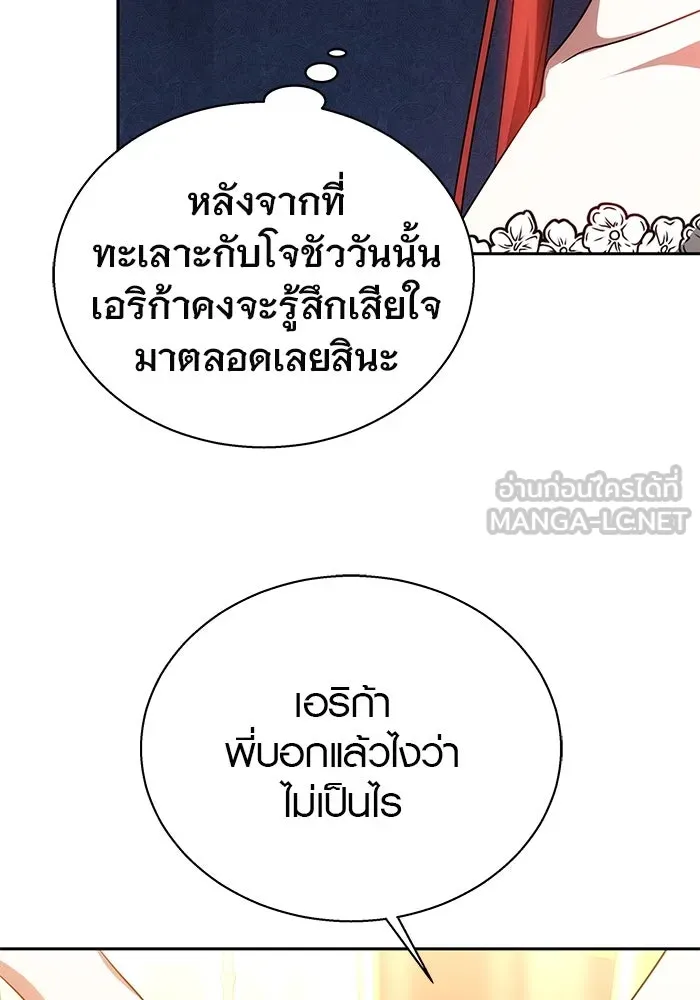 เหตุผลที่ฉันนอกใจ ตอนที่ 36 รูปที่ 15