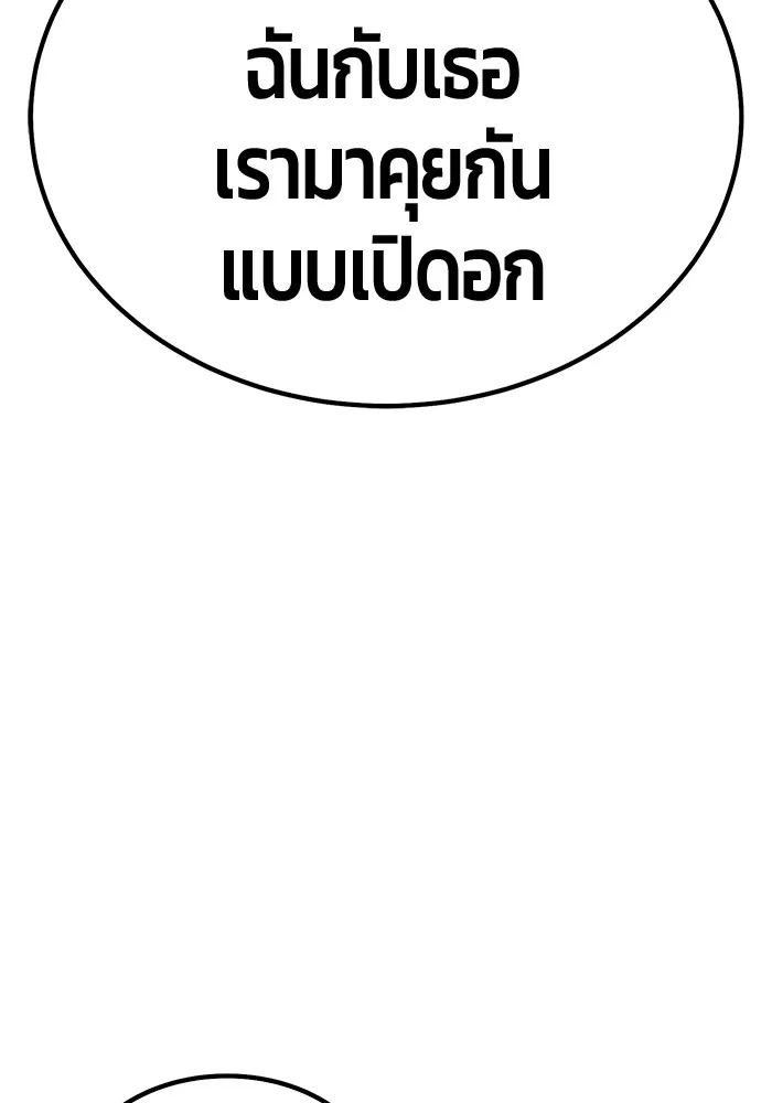 +99 ท่อนไม้พร้อมบวก ตอนที่ 41 ผู้เข้าชิง (1) รูปที่ 428