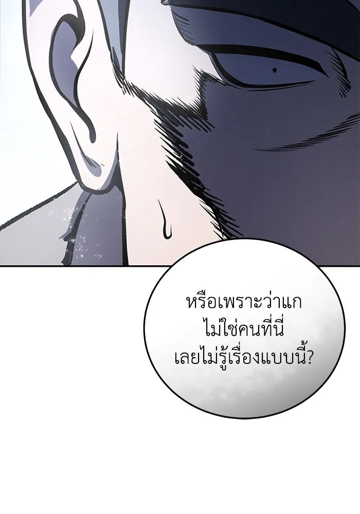 ยอดนักดาบผู้โอบอุ้มดารา ตอนที่ 43 รูปที่ 175