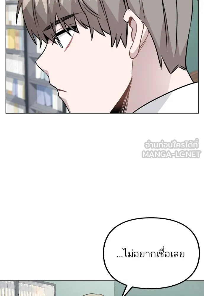 รักผิดแผน ตอนที่ 39 รูปที่ 21