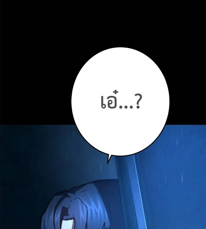 นักสู้ไร้น้ำยา ตอนที่ 32 รูปที่ 151