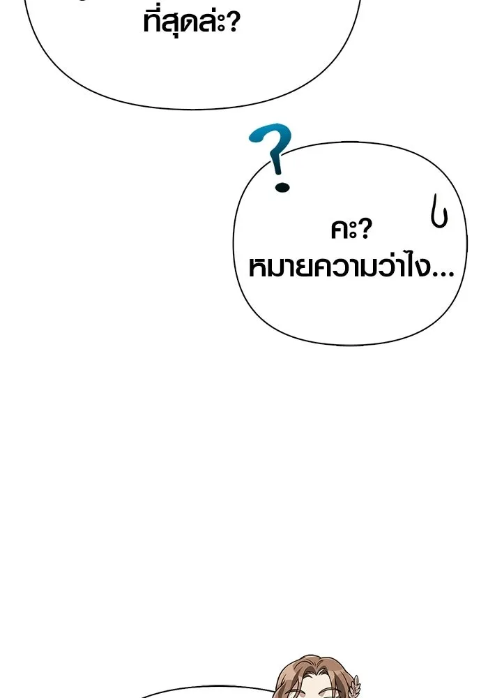 เอาชีวิตรอดในเกมฉบับคนเถื่อน ตอนที่ 138 บุกตะลุย รูปที่ 38