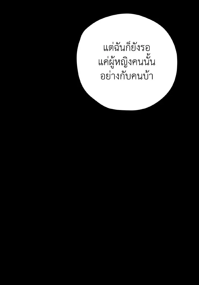 รักนี้ไม่มีรีไซเคิล ตอนที่ 57 รูปที่ 98