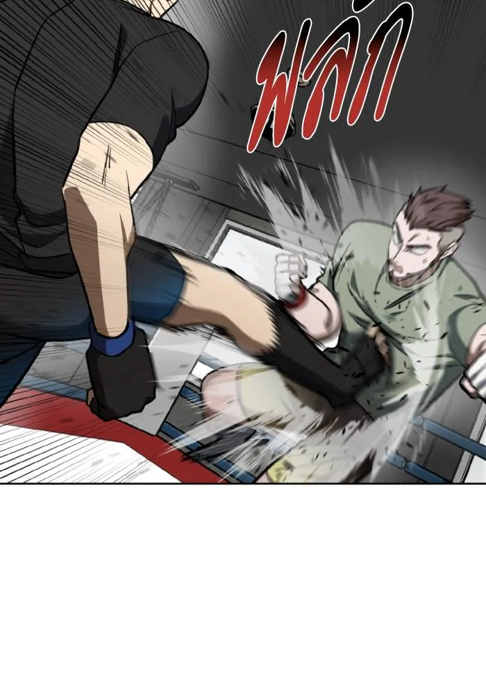 ราชาแห่งอ็อกทากอน ตอนที่ 119 รูปที่ 80