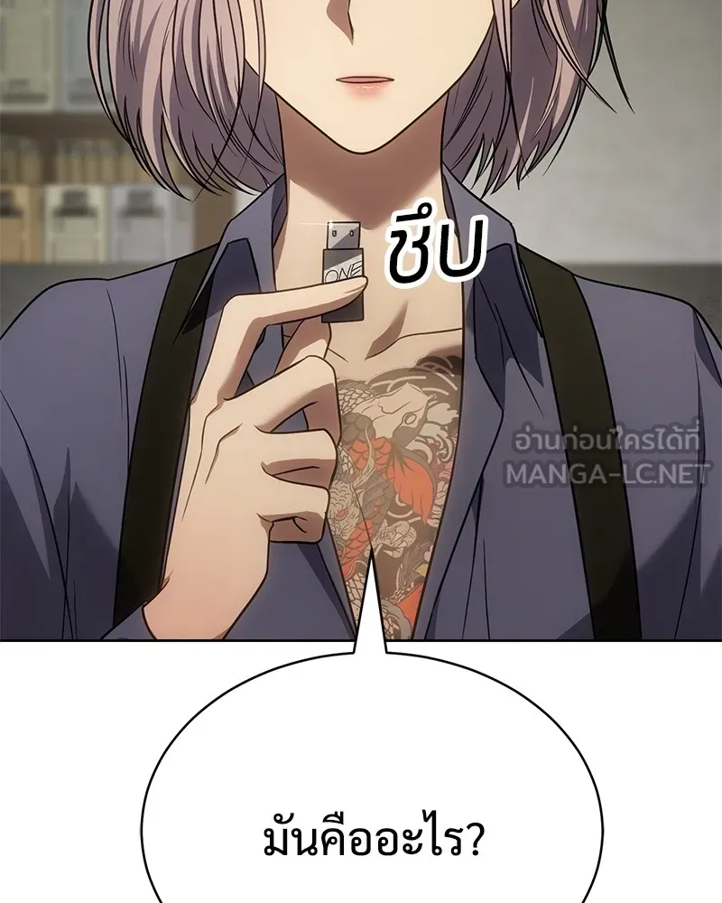 แบคXX ตอนที่ 29 รูปที่ 138