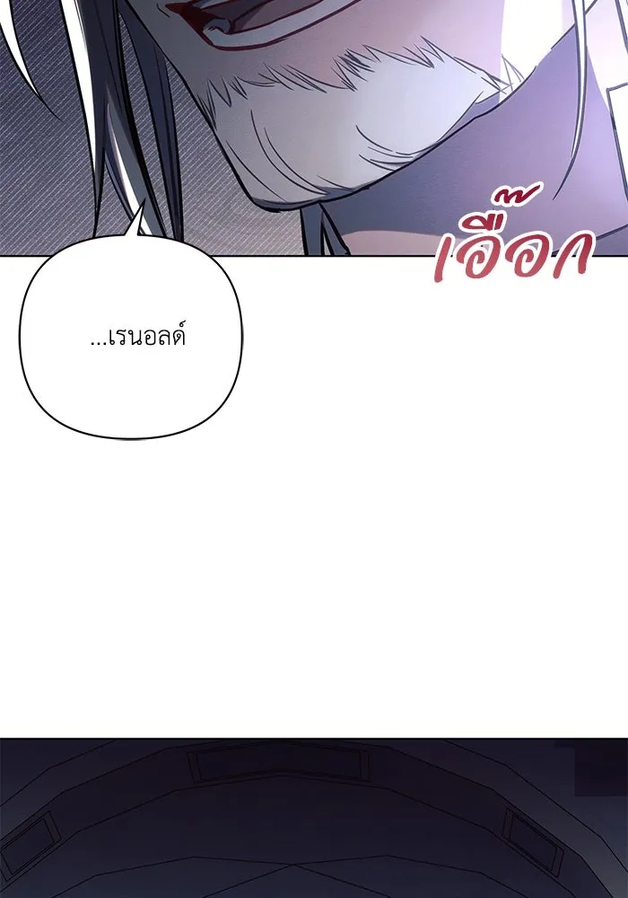 แอชสตาร์ต ตอนที่ 76 รูปที่ 32