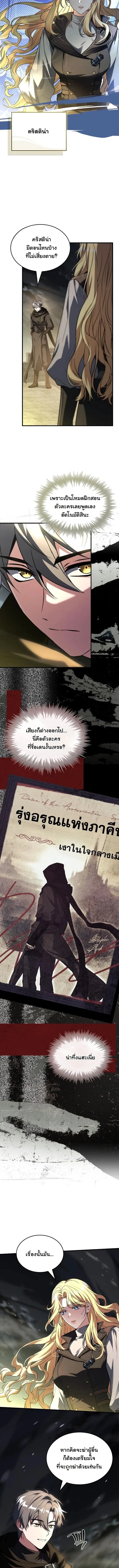 Swordmanship Veteran_s Game Stream เทพดาบข_นเซ_ยนมาเป_ดสตร_มโชว_ตบไก_ในเกมแฟนตาซ_ ตอนที่ ตอนที่ 4 รูปที่ 3