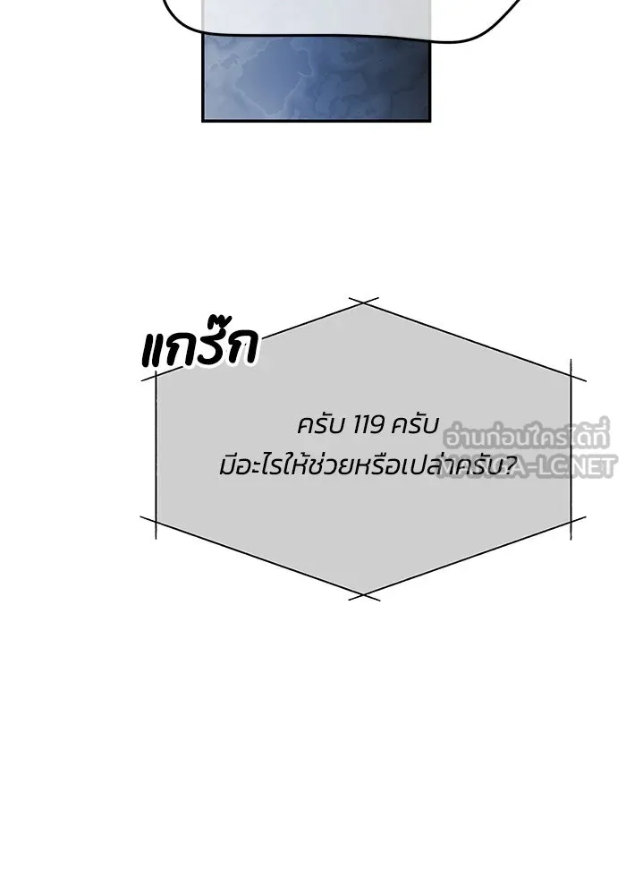 รักน้ำ รักปลา รักเธอนะ ตอนที่ 1 เงือกหนุ่ม ปลาที่พบโดยบังเอิญ รูปที่ 195