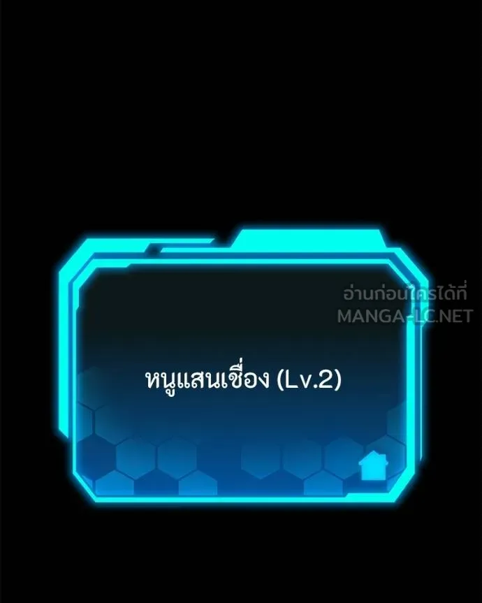 โทษที พื้นที่นี้ ตอนที่ 23 รูปที่ 176