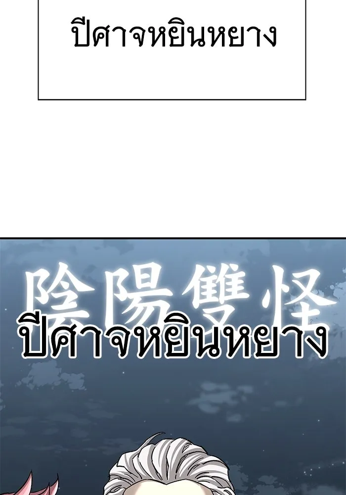 คุณปู่จอมยุทธกับหลานสาวสุดแกร่ง ตอนที่ 41 รูปที่ 155