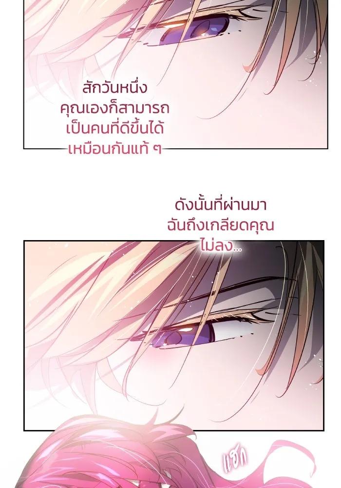 ฟิลเลียโรเซ่กับคำทำนายแห่งมงกุฎหนาม ตอนที่ 116 รูปที่ 61