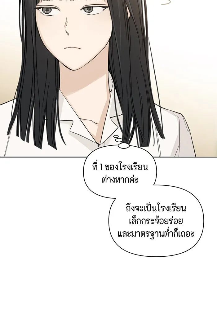 เพียงรุ่งอรุณ ตอนที่ 1 รูปที่ 25