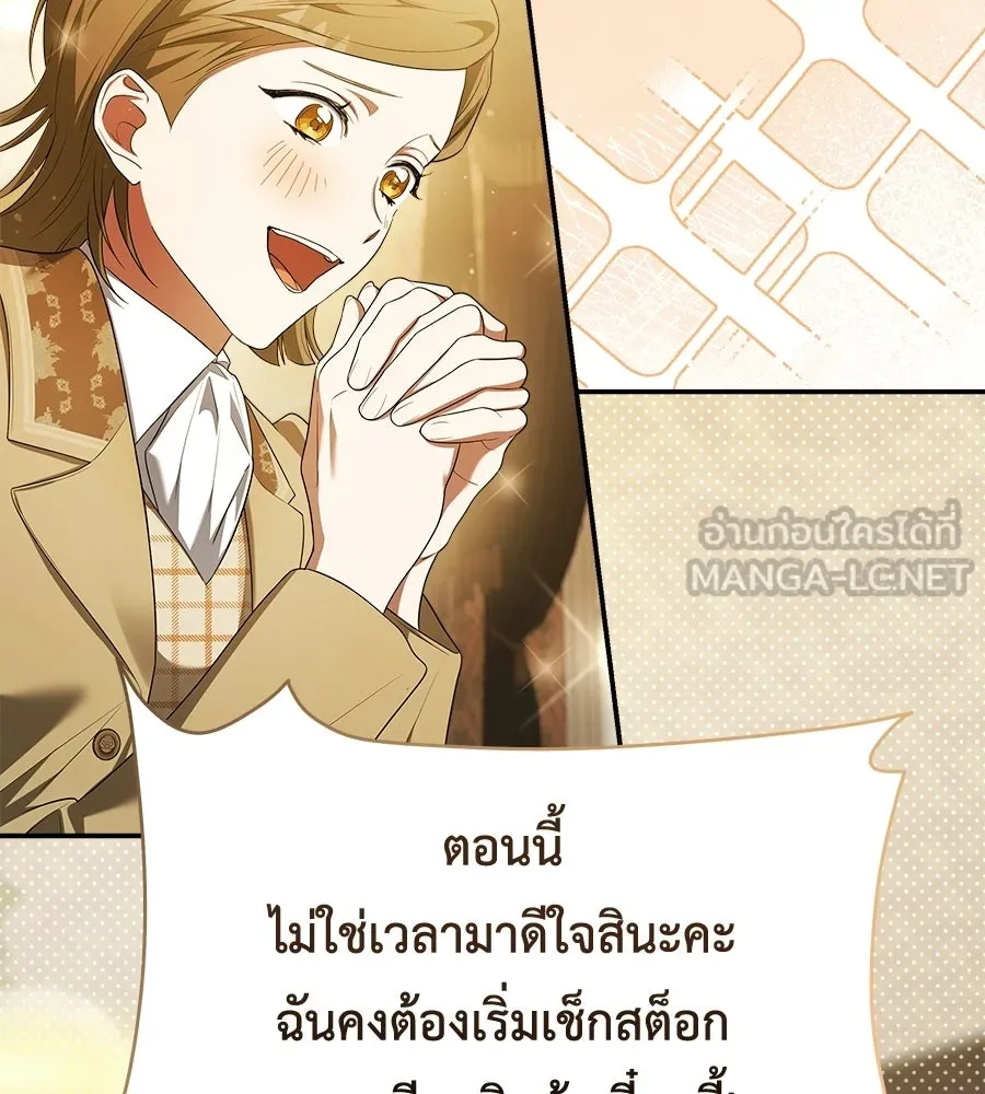 สัญญารักฉบับสุดท้าย ตอนที่ 25 รูปที่ 111