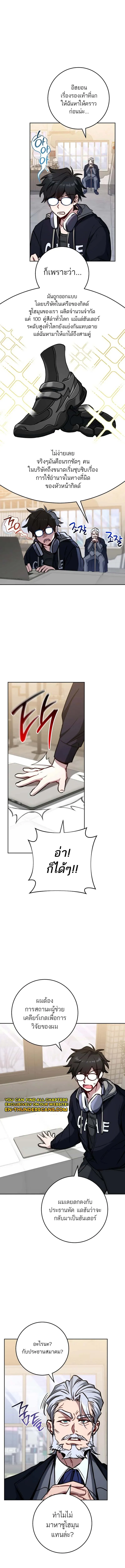 The Top Ranker_s Aspiring Writer Life Manual ท_อปแรงค_ฮ_นเตอร_อยากจะเป_นน_กเข_ยน ตอนที่ ตอนที่ 9 รูปที่ 8