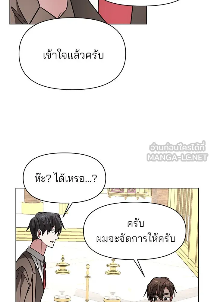 อะคาเดมีนี้เห็นทีจะเจ๊ง ตอนที่ 71 รูปที่ 27