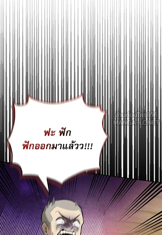 ชีวิตฮีลใจนายฮันเตอร์คลาส S ตอนที่ 12 รูปที่ 48