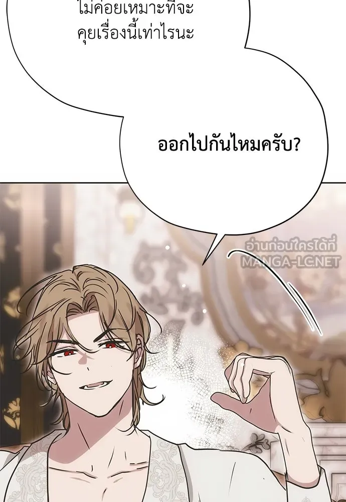คมเขี้ยวชำระแค้น ตอนที่ 13 รูปที่ 57