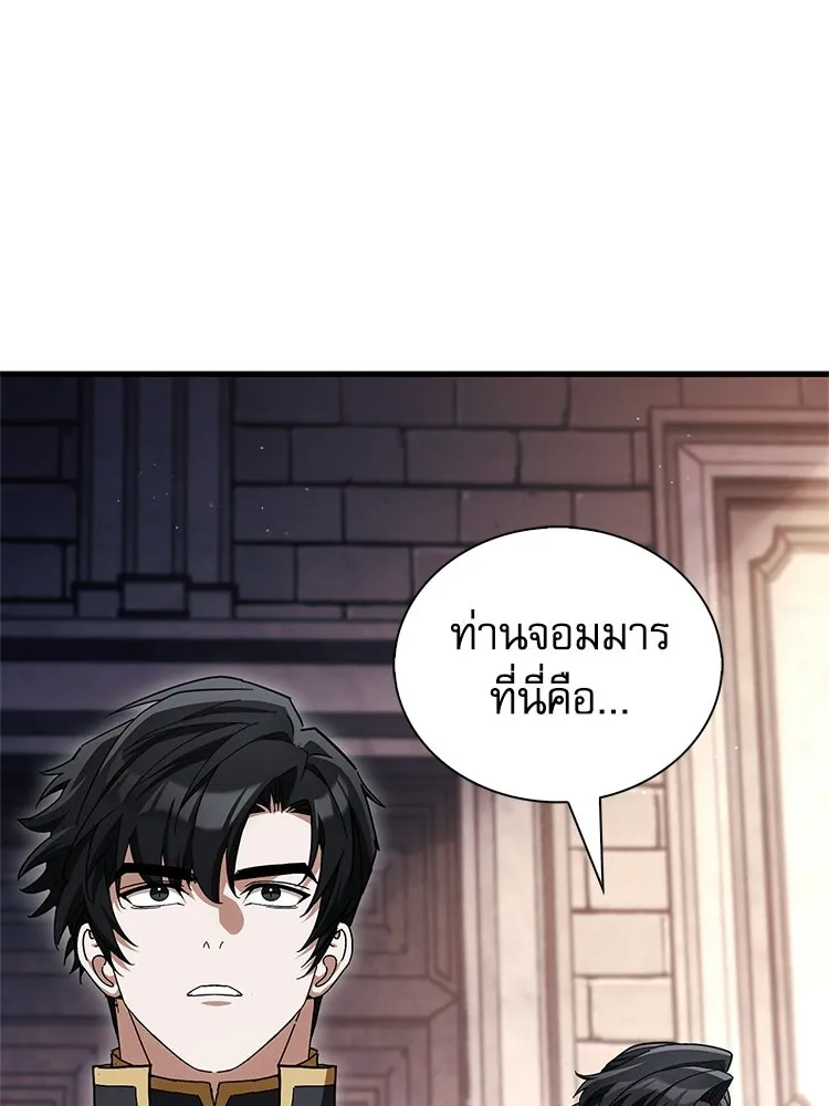 หยุดนะจอมมาร ฮีโร่ล้อมไว้หมดแล้ว ตอนที่ 31 เข้าสังคมเก่ง รูปที่ 79
