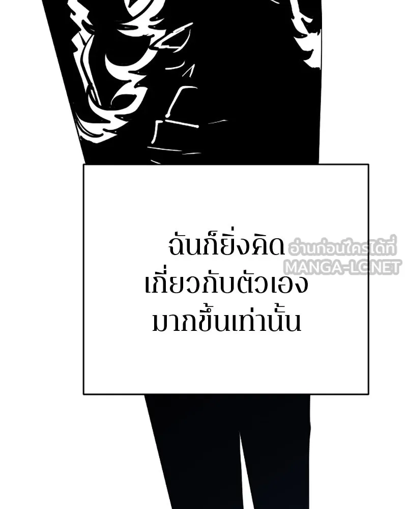 Player ตอนที่ 150 รูปที่ 75