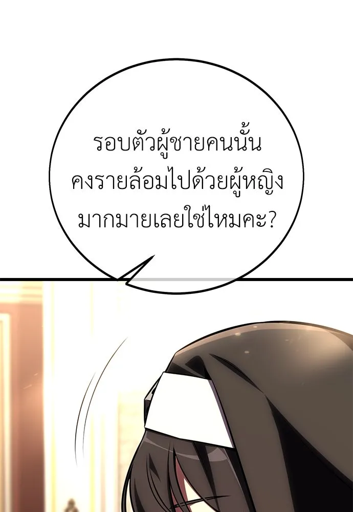 ไอ้เพลเยอร์นั่น ฉันฆ่ามันเอง ตอนที่ 54 รูปที่ 112