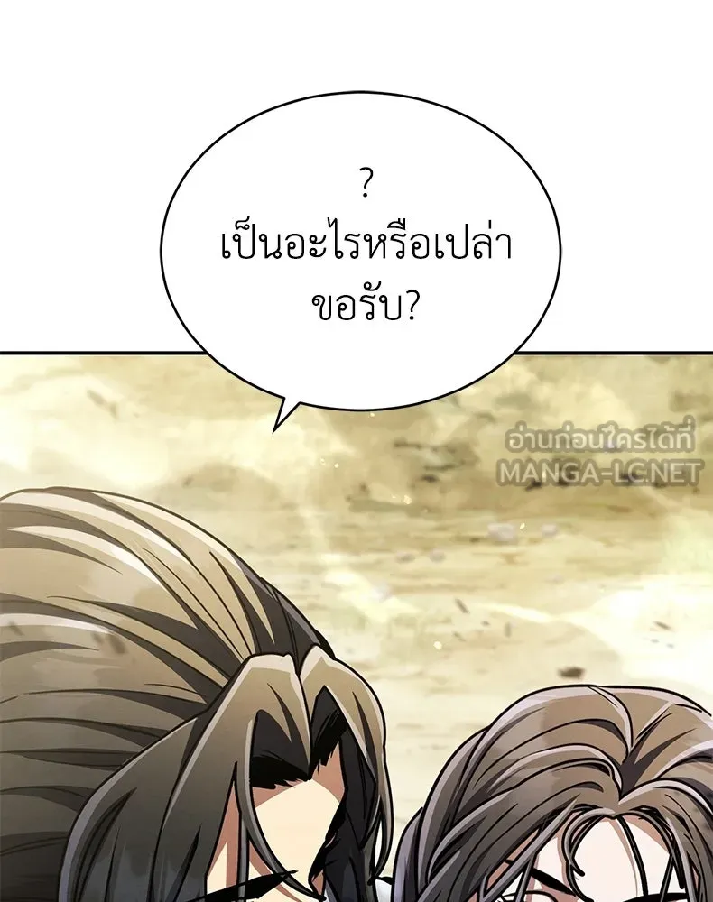 กำปั้นราชันคืนชีพ ตอนที่ 38 รูปที่ 126