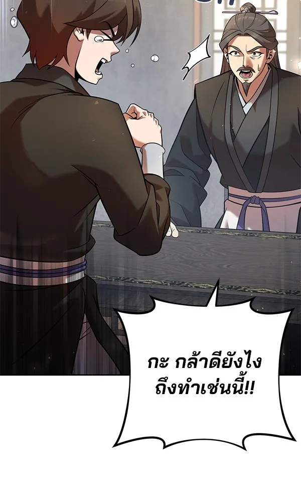 พอแล้วขันที อยากมีเจ้าโลก ตอนที่ 35 รูปที่ 47