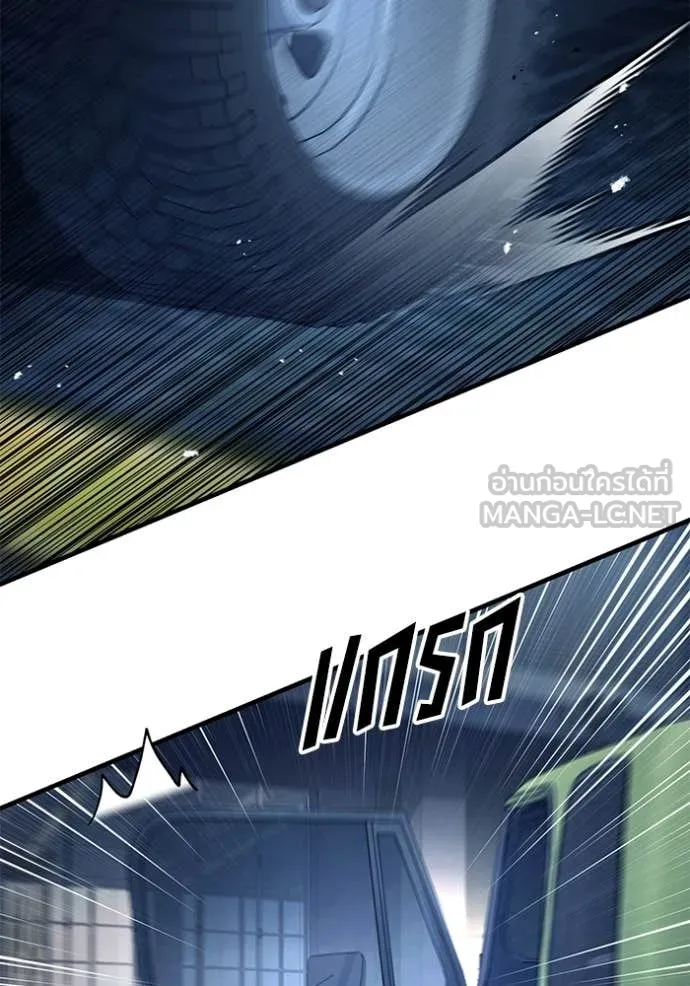 สนิมเชือดเลือดสาด ตอนที่ 55 รูปที่ 118