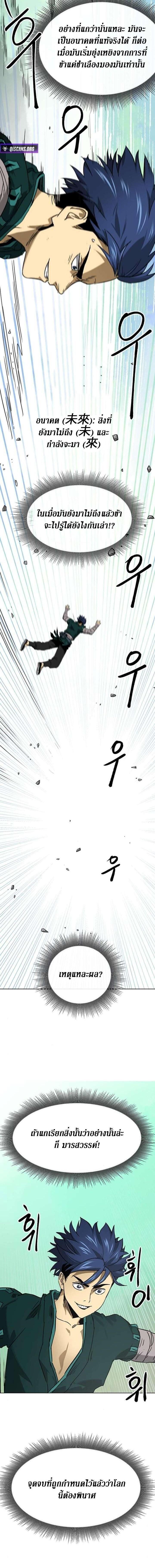 Manga-lc-com อ่านมังงะ อ่านการ์ตูน ออนไลน์ ฟรี Infinite Level Up In Murim ตอนที่ 1 2 3 4 5 6 7 8 9 10 11 12 13 14 ฟรี ไม่มีโฆษณา Manga-lc - อ่าน มังงะ อ่าน การ์ตูน ออนไลน์ อ่านมังงะ ฟรี