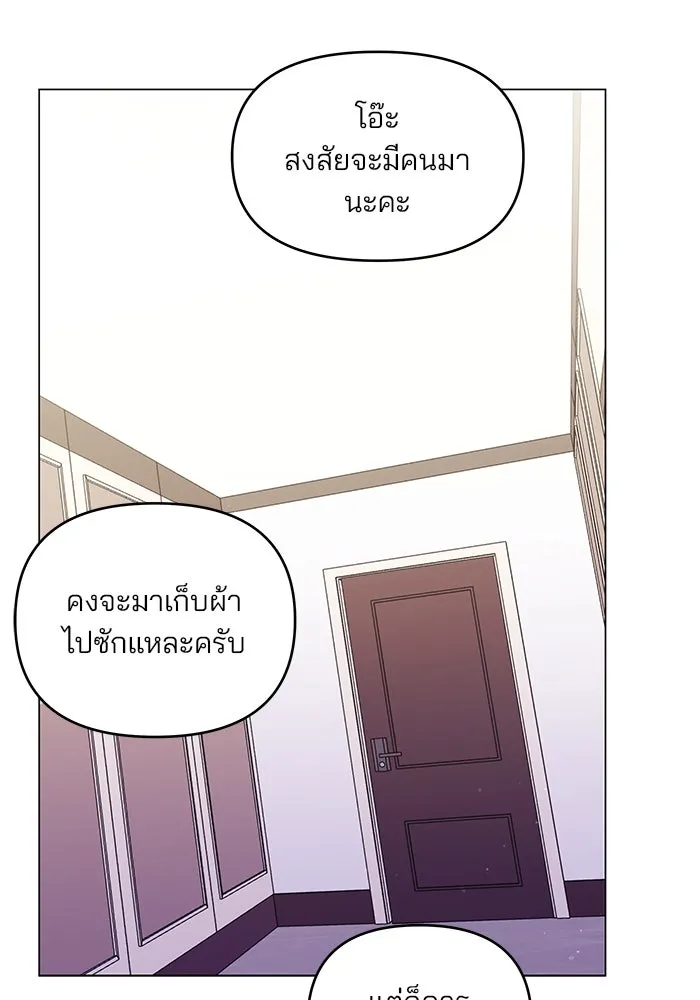 คู่มือคว้าหัวใจนายตัวร้าย ตอนที่ 46 รูปที่ 118